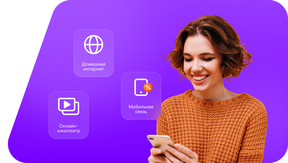 Промо-тарифы Ростелеком в&nbsp;станция Дубиновка